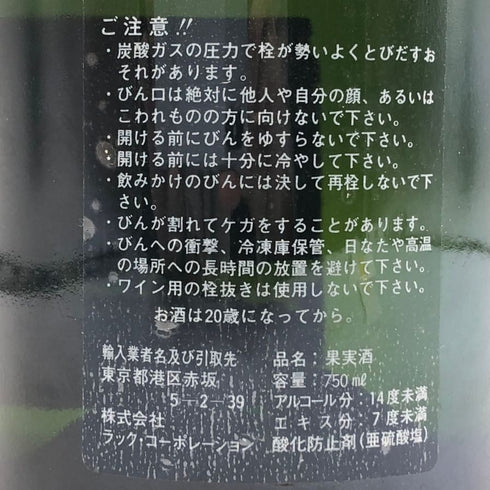 サロン ブランドブラン ル メニル 1995 750ml 12% SALON Blanc de Blancs Le Mesnil Brut シャンパン【B4】