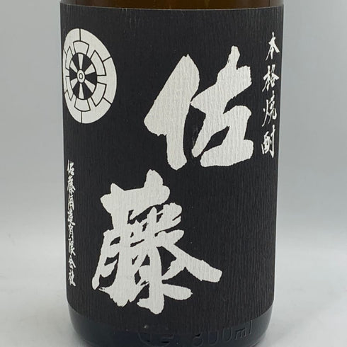 佐藤酒造 本格芋焼酎 佐藤 黒 1800ml 25% 芋焼酎【C1】