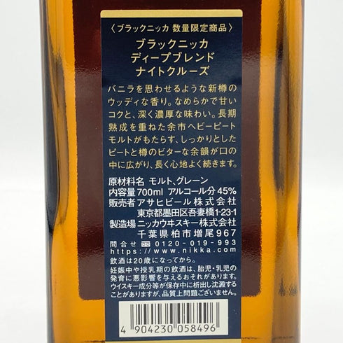 東京都限定◆ニッカ ブラックニッカ ディープ ブレンド ナイトクルーズ リミテッド2019 700ml 45% BLACK NIKKA DEEP BLEND NIGHT CRUISE LIMITED 2019 【E】