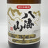 八海醸造 八海山 特別本醸造 2022年12月製造 1800ml 15% 日本酒 - 特別本醸造酒【Z】