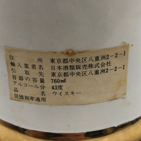 ベルズ 1981年 チャールズ皇太子 ダイアナ妃 結婚記念陶器ボトル 750ml 43度 BELLS TO COMMEMORATE PRINCE CHARLES LADY DIANA スコッチウイスキー1403g【G3】