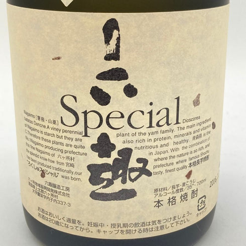 ろくしゅ スペシャル 六趣 Special 720ml 35% 【Q2】