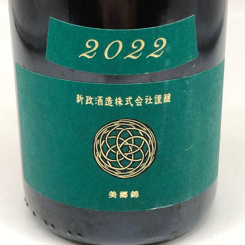 新政酒造 新政 天鷲絨 ヴィリジアン ミャンマー震災復興支援 2022 720ml 13% 2025年4月出荷 ARAMASA 日本酒- 純米酒【W0】
