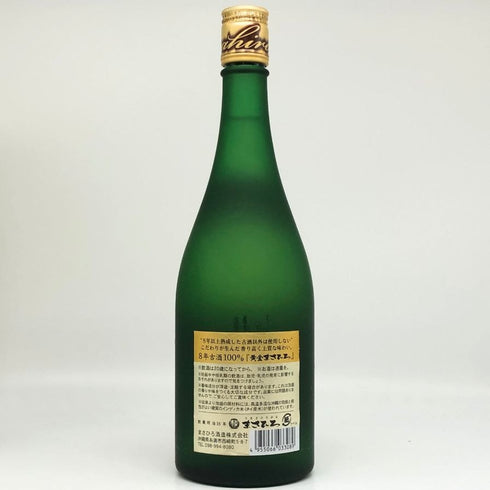 まさひろ酒造 黄金 まさひろ 八年古酒 琉球泡盛 30% 750ml masahirosyuzou 泡盛【Q2】