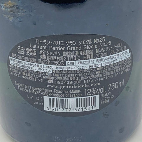 ローランペリエ グラン シエクル キュヴェ NO.25 750ml 12% Laurent Perier Grand Siecle シャンパン【L】