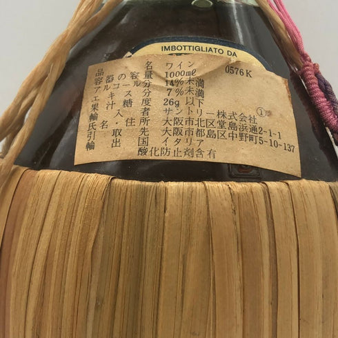 キャンティ ルフィナ 1975 1000ml 14% Chianti Rufina イタリアワイン【P2】