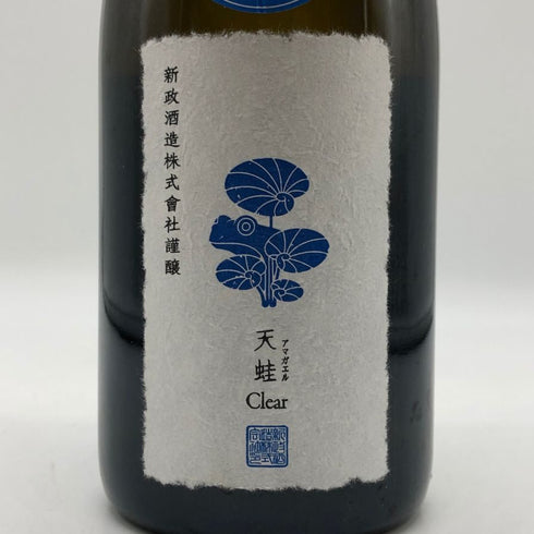 新政 天蛙 アマガエル クリア スパークリング 2022 750ml 9% 2024年5月製造 日本酒- 純米酒【D4】