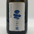 新政 天蛙 アマガエル クリア スパークリング 2022 750ml 9% 2024年5月製造 日本酒- 純米酒【D4】