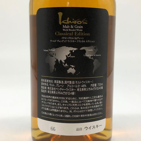 東京都限定◆ベンチャーウイスキー イチローズモルト クラシカル エディション 700ml 48% Ichiro's Malt Classical Edition 【H2】