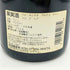 ドメーヌ ミシェル グロ ヴォーヌ ロマネ クロ デ レア 2001 750ml 13% Domaine Michel Gros Vosne Romanee 1er Cru Clos des Reas ブルゴーニュワイン【B4】