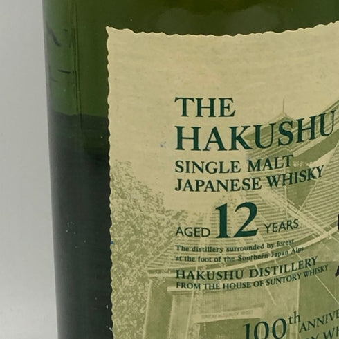東京都限定◆サントリー 白州 12年 シングルモルト 100周年記念 蒸留所ラベル 700ml 43% SUNTORY 【K1】