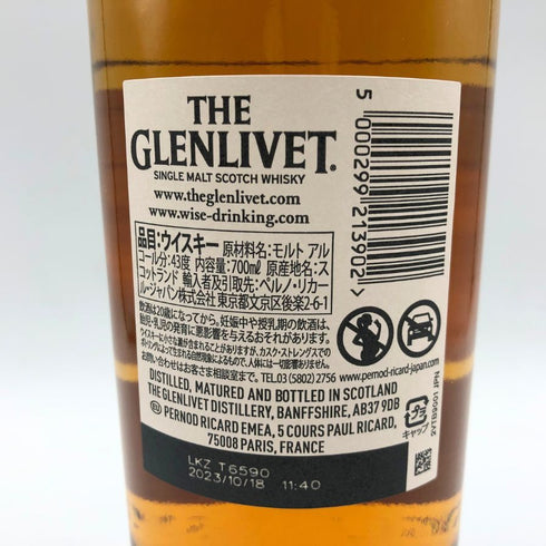 ザ グレンリベット 12年 ファーストフィル アメリカンオーク 700ml 43% THE GLENLIVET FIREST FILL AMERICAN OAK スコッチウイスキー【A2】