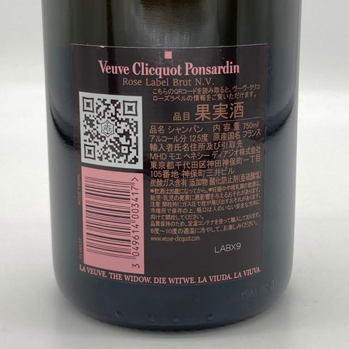 ヴーヴ クリコ ロゼ ローズラベル 750ml 12.5% Veuve Clicquot Rose Label シャンパン【C1】