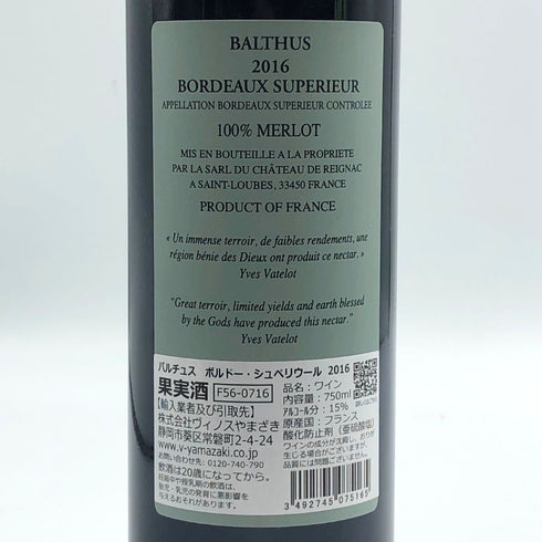バルチュス ボルドー シュペリウール 2016 750ml 15% BALTHUS ボルドーワイン【G1】