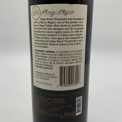 セダル クノール ヴィンヤード カベルネ ソーヴィニヨン 2017 750ml 14.5% Cedar Knoll Vineyard カリフォルニアワイン【Q4】
