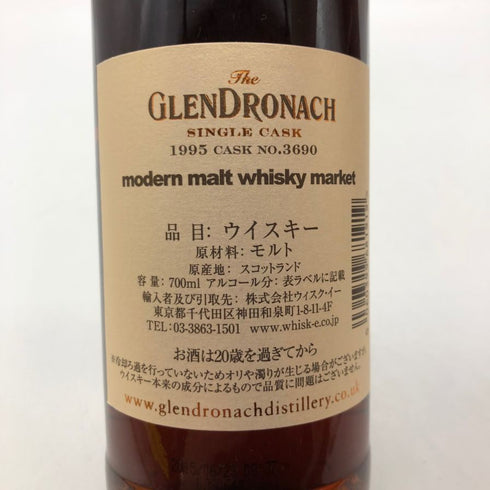 グレンドロナック 19年 1995 ペドロヒメネスシェリー パンチョン 700ml 55.2% GLENDRONACH Pedro Ximenez Sherry Puncheon スコッチウイスキー【P0】