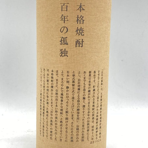 百年の孤独 720ml 40% 黒木本店 【E】