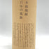 百年の孤独 720ml 40% 黒木本店 【E】