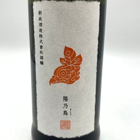 新政 ヒノトリ 陽乃鳥 720ml 13% 2024年1月出荷 日本酒- 純米酒【AFA15】