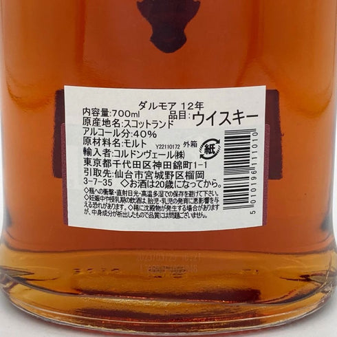 ザ ダルモア 12年 700ml 40% DALMORE スコッチウイスキー【J】