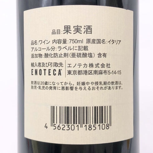 サッシカイア 2020 750ml 14% SASSICAIA イタリアワイン【S4】