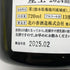 産土 2024 山田錦 五農醸 花の香酒造 720ml 13% 2025年2月 UBUSUNA 日本酒- 純米酒【S2】
