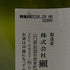 獺祭 純米大吟醸 磨き 三割九分 720ml 15% 2026年9月 日本酒- 純米大吟醸酒【U4】