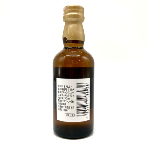 東京都限定◆サントリー 山崎 12年 50ml 43% SUNTORY 【M4】