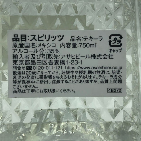 クエルボ アネホ 1800 クリスタリーノ 750ml 35% Cuervo ANEJO CRISTALINO テキーラ【G3】