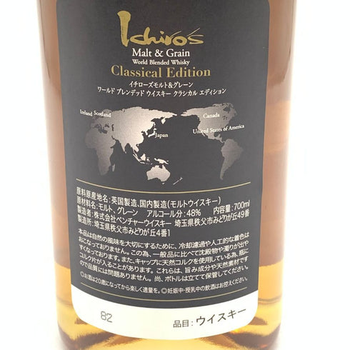 東京都限定◆イチローズモルト クラシカル エディション 700ml 48% Ichiro's Malt Classical Edition 【O2】
