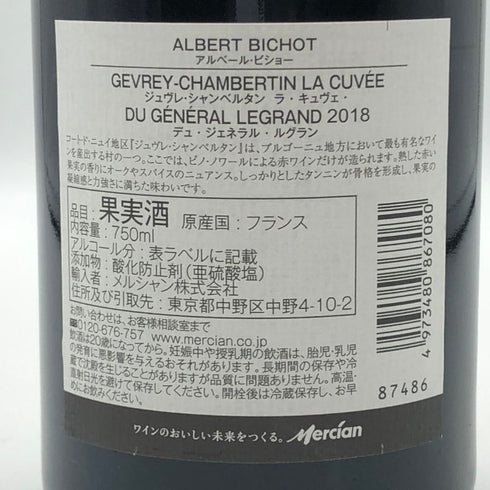 アルベール ビショー ジュヴレ シャンベルタン ラ キュベ デュ ジェネラル ルグラン 2018 ALBERT BICHOT Gevery-Chambertin La Cuvee Du General Legrand ブルゴーニュワイン【E3】