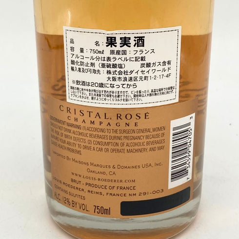 ルイロデレール クリスタル ロゼ 2012 750ml 12% LOUIS ROEDERER CRISTAL ROSE 【I2】