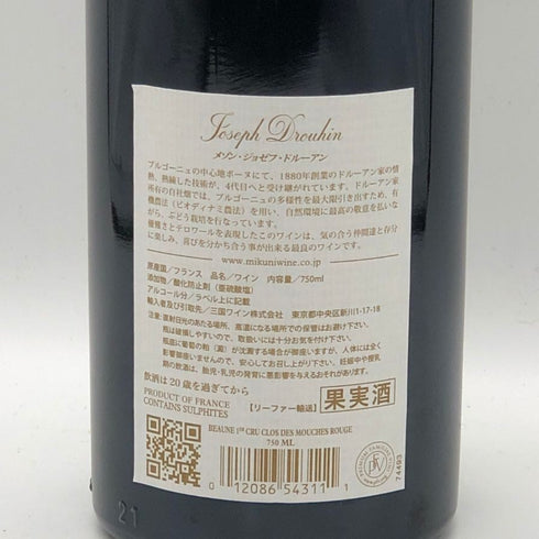 メゾン ジョセフ ドルーアン ボーヌ プルミエクリュ クロ デ ムーシュ 2020 14% 750ml Maison Joseph Drouhin Beaune Premier Cru Clos des Mouches Rouge ブルゴーニュワイン【H0】