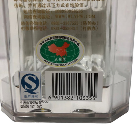 五粮液 ゴリョウエキ 年式不明 500ml 52% 中国酒 WU LIANG YE 中国酒【A5】