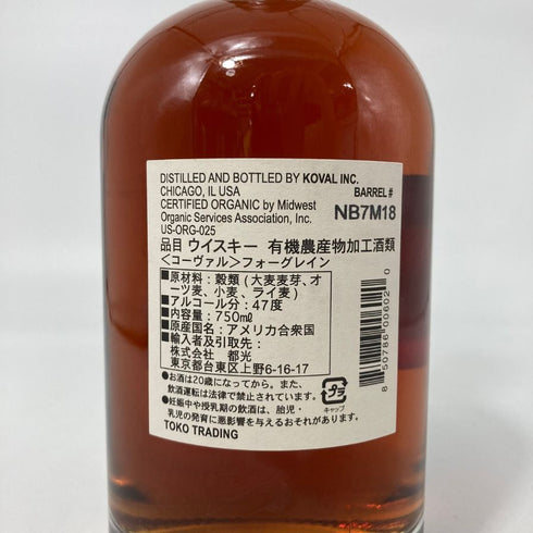 コーヴァル バーボン シングルバレル 750ml 47% KOVAL Bourbon Single Barrel バーボン【Y4】