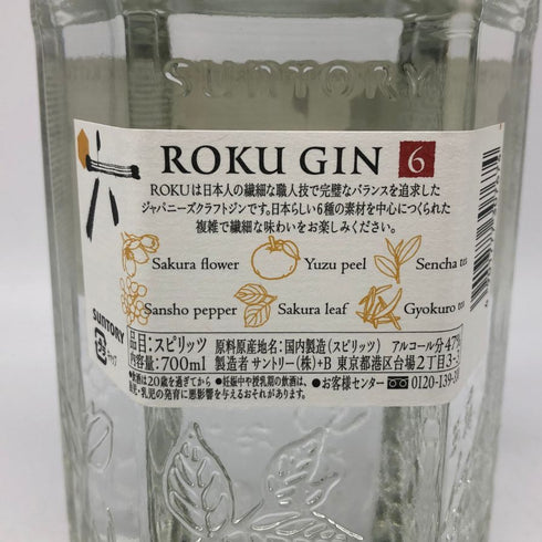 サントリー 六 ジン 700ml 47% SUNTORY ジン【P2】