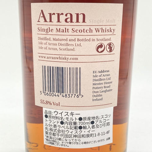 アラン シェリーカスク シングルモルト スコッチ ウイスキー 700ml 55.8% Arran Shelley cask 【G】