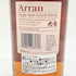 アラン シェリーカスク シングルモルト スコッチ ウイスキー 700ml 55.8% Arran Shelley cask 【G】