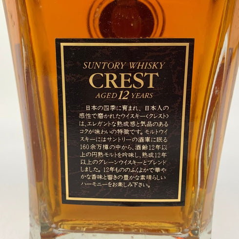 東京都限定◆サントリー クレスト 12年 向獅子マーク 700ml 43% SUNTORY 【C2】