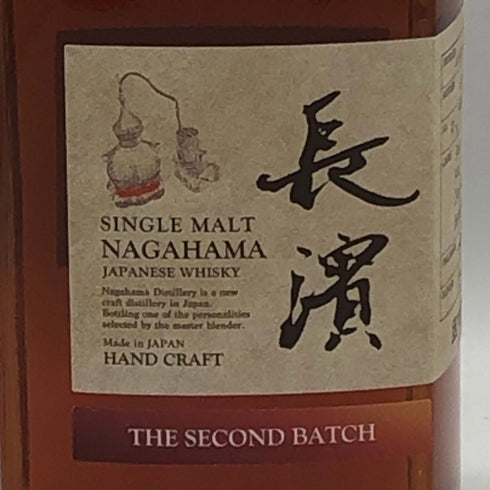 東京都限定◆長濱蒸溜所 長濱 ザ セカンド バッチ ウイスキー 500ml 50% 【E2】