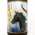 EH酒造 愛馬 北三黒 キタサンブラック 純米大吟醸 美山錦 720ml 15% 2025年2月 日本酒- 純米大吟醸酒【P0】