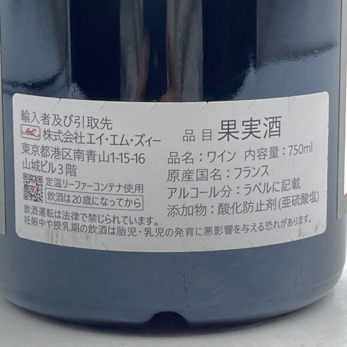 ドメーヌ ド ラルロ ニュイ サン ジョルジュ クロ デ フォレ サンジョルジュ 2023 750ml 13.5% Domaine de l'Arlot Nuits Saint Georges 1er Cru Clos des Forets Saint Georges ブルゴーニュワイン【G1】