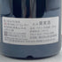ドメーヌ ド ラルロ ニュイ サン ジョルジュ クロ デ フォレ サンジョルジュ 2023 750ml 13.5% Domaine de l'Arlot Nuits Saint Georges 1er Cru Clos des Forets Saint Georges ブルゴーニュワイン【G1】