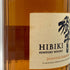 東京都限定◆サントリー 響 ジャパニーズハーモニー 700ml 43% SUNTORY HIBIKI JAPANESE HARMONY ホログラムシール無 【N4】