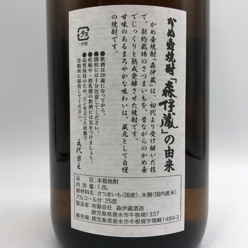 森伊蔵 かめ壺焼酎 1800ml 25% 芋焼酎【C3】
