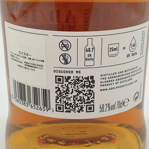 アードナムルッカン ハイランド シングルモルト AD/10:22 マデイラ カスク リリース 700ml 58.2% ARDNAMURCHAN HIGHLAND SINGLE MALT MADEIRA CASK RELEASE 【I2】