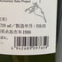 白糸酒造 七福神 宝船 170周年記念酒 720ml 13% 2026年1月製造 日本酒- 純米酒【V1】