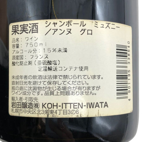 ドメーヌ アンヌ グロ シャンボール ミュジニー ラ コンブ ドルヴォー 2004 750ml 13% Anne Gros Chambolle Musigny La Combe D'orveau ブルゴーニュワイン【C3】