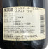 ドメーヌ アンヌ グロ シャンボール ミュジニー ラ コンブ ドルヴォー 2004 750ml 13% Anne Gros Chambolle Musigny La Combe D'orveau ブルゴーニュワイン【C3】