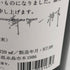 白糸酒造 酒の七福神 仙禽 720ml 14% 2025年9月 日本酒- 純米酒【Q1】
